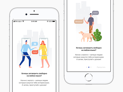 Onboarding screens. app branding design system illustration interactive design ui ux