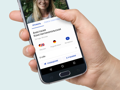 Profile app interactive design material design ui ux