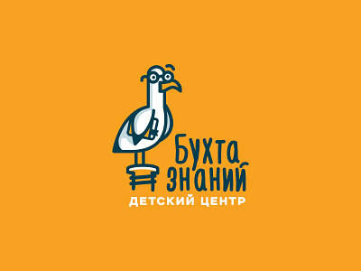 Bay of knowledge ver. 2 bay bird book children clever glasses gull knowledge logo school sea seagull