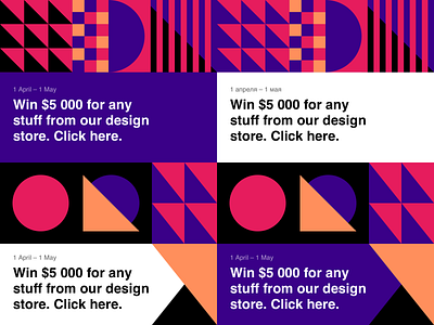 Promotion Banner
