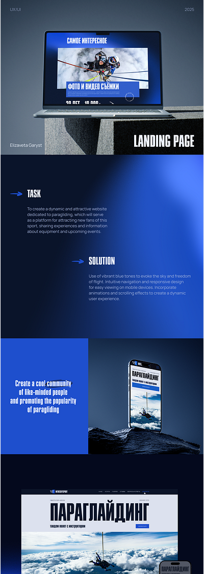 LANDING PAGE//PARAGLIDING adobe photoshop ai blue blue color design figma gradient landing page paragliding parashute ui ux uxui website